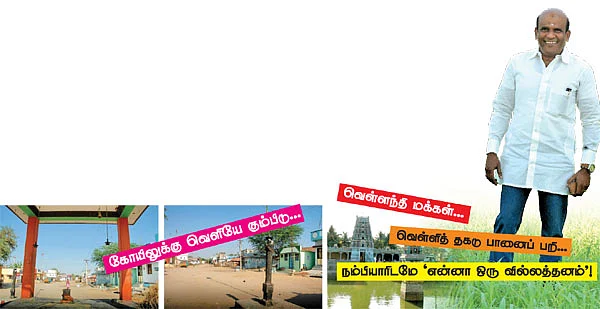என் ஊர் : வாகைக்குளம்