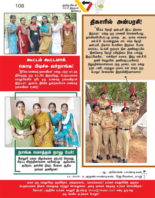 கேம்பஸ்