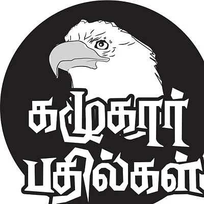 கழுகார் பதில்கள்!