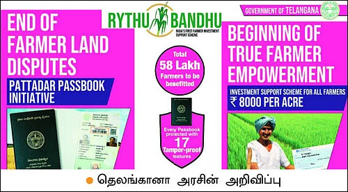 மண்புழு மன்னாரு: ஏக்கருக்கு ரூ.8 ஆயிரம்... அள்ளிக் கொடுக்கும் முதலமைச்சரும், ‘கிள்ளி’ எடுக்கும் முதலமைச்சரும்!