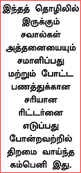 கம்பெனி அலசல் - டாடா பவர்!