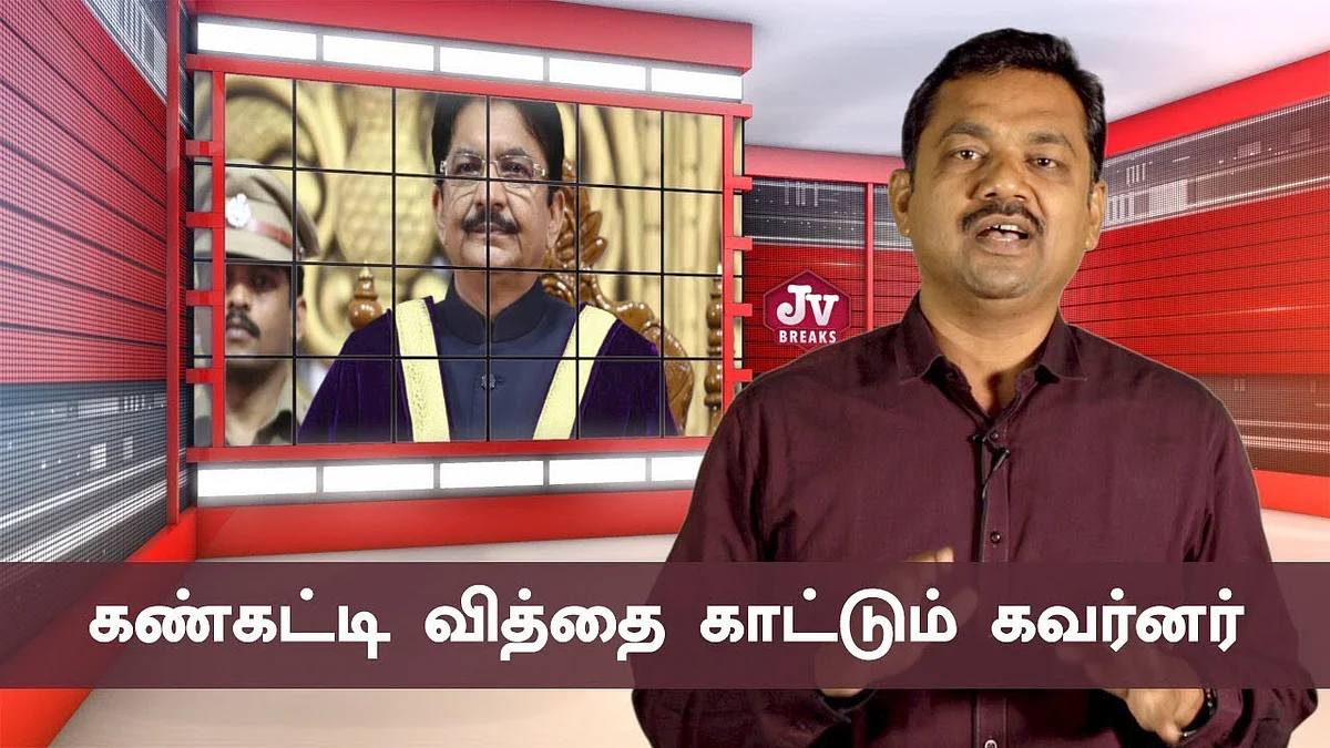 பா.ஜ.கவின் பினாமி அ.தி.மு.கவா ? | Governor remains actionless | JV Breaks