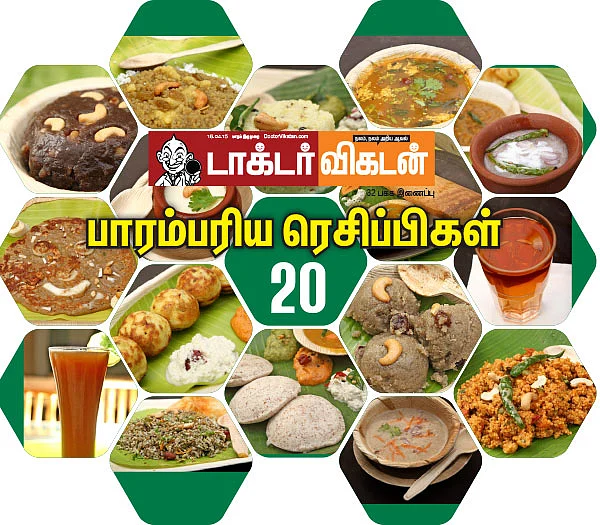 பாரம்பரிய ரெசிப்பிகள் !
