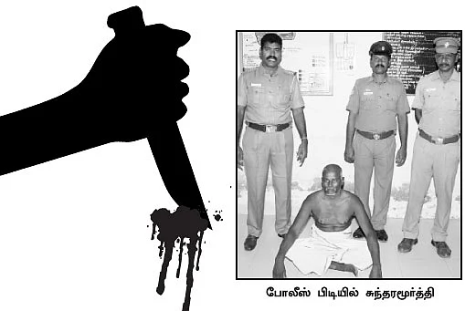 மகளைக் கத்தியால் குத்திவிட்டுக் கொண்டாடிய தந்தை!