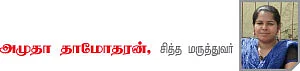மூலிகை இல்லம் - 9