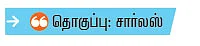 MADE IN இந்தியா!