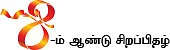 மனமிருந்தால் மார்க்கமுண்டு !