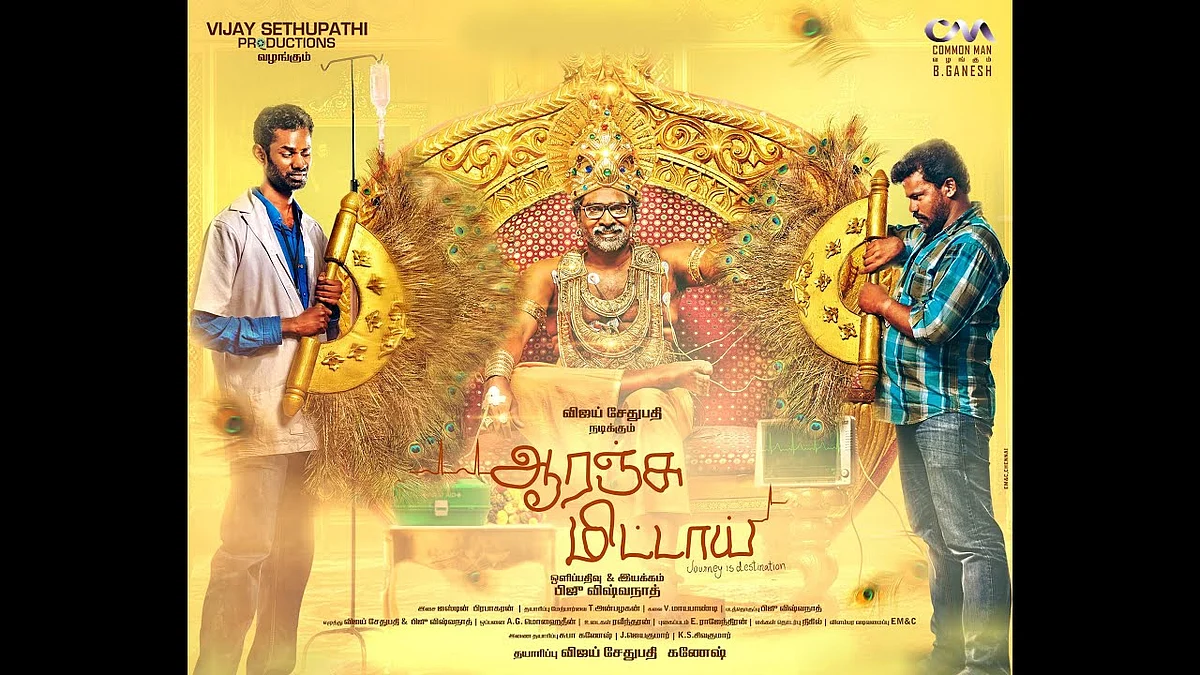 ஆரஞ்சு மிட்டாய் -