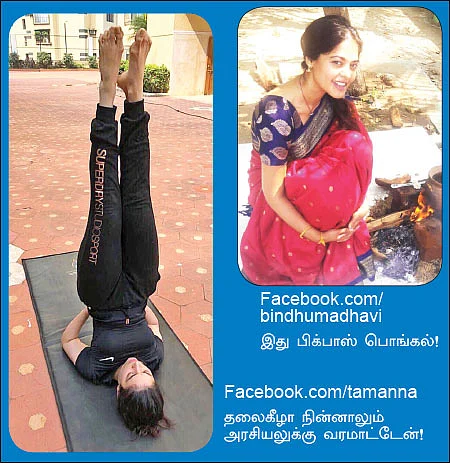 வலைபாயுதே