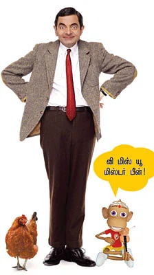 இன்பாக்ஸ்