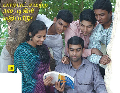 MBA - மூன்றெழுத்து மந்திரம்