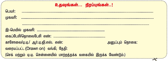 சக்திவிகடன் நடத்திய தன்னம்பிக்கை முகாம்!
