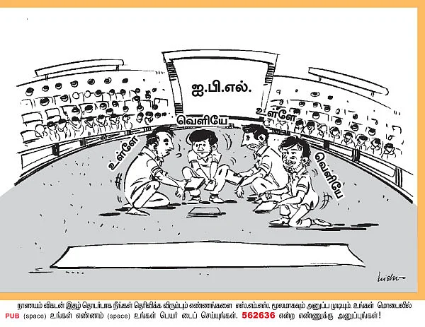 ஹலோ வாசகர்களே..!