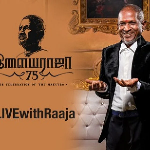 இளையராஜா பற்றிய 5 சுவாரஸ்யத் தகவல்கள்! #Ilaiyaraaja75 #ContestClues