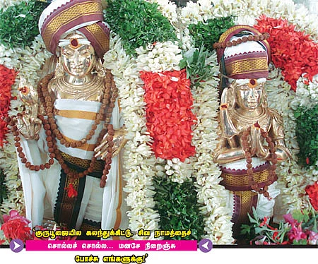 திருப்பட்டூர் அற்புதங்கள்!