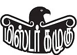 மிஸ்டர் கழுகு: தினகரன் எதிரில் திகுதிகு மோதல்!