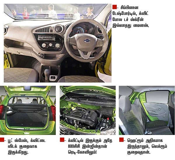 DATSUN redi-Go - ஜூன் மாதம் ரெடி!