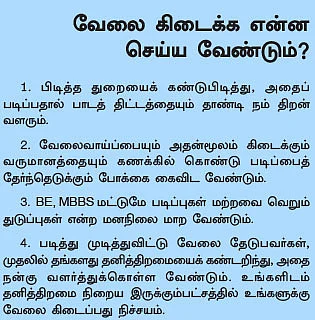 அச்சுறுத்தும் வேலைவாய்ப்பின்மை...