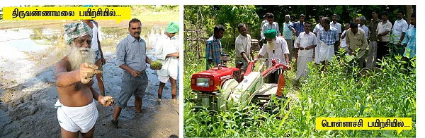 'இயற்கை விவசாய ஜோதி... இனி, உங்களிடம்!'