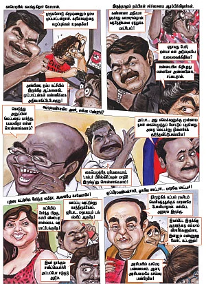 அதான் அவுக என்ன பண்றாக!