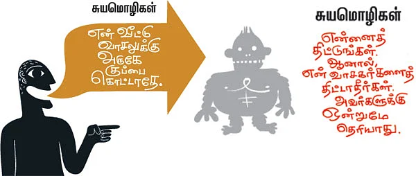 பேயோன் பக்கம்!