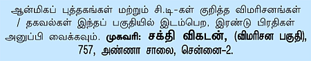 புத்தக விமரிசனம்