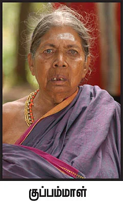 மூங்கில் மூச்சு!