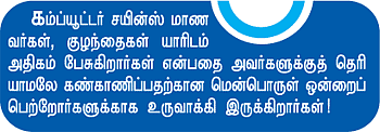 கார்... கவனம்... கண்டுபிடிப்புகள்!
