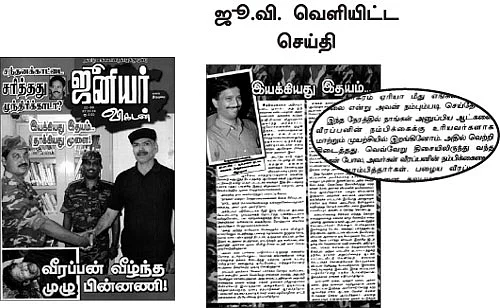 ''வீரப்பனைக் கொல்ல உதவினேன்... பலன் இல்லை!''