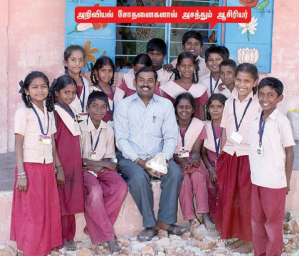 கனவு ஆசிரியர்