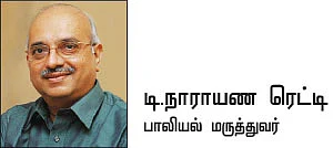 அந்தப்புரம் - 38