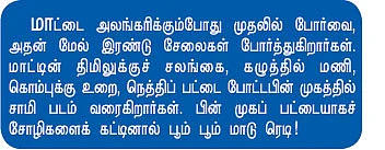 அய்யாவுக்கும் அம்மாவுக்கும் பாப்பாவுக்கும் உம்மா கொடு!