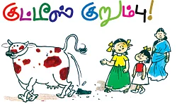 குட்டீஸ் குறும்பு!