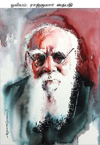 பெரியார் பேசுகிறார்
