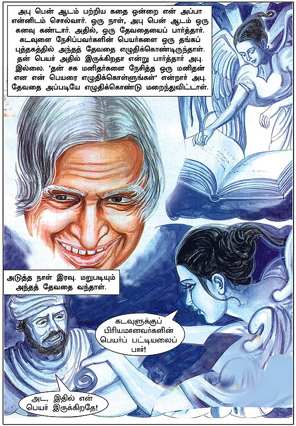 கனவு நாயகன் கலாம்!