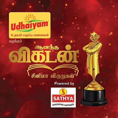ஆனந்த விகடன் சினிமா விருதுகள் - ஜனவரி 13