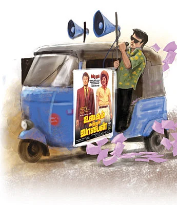 வட்டியும் முதலும் - 51