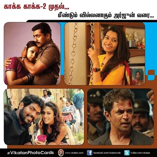 காக்க காக்க-2 முதல் மீண்டும் வில்லனாகும் அர்ஜுன் வரை! #CineBits