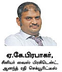 உங்களுக்காகவே ஒரு ஷேர் போர்ட்ஃபோலியோ !