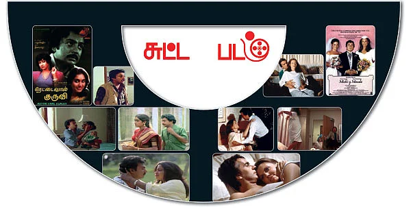 சுட்ட படம்