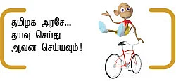 ஹார்வார்டில் தமிழுக்கு ஓர் இருக்கை !