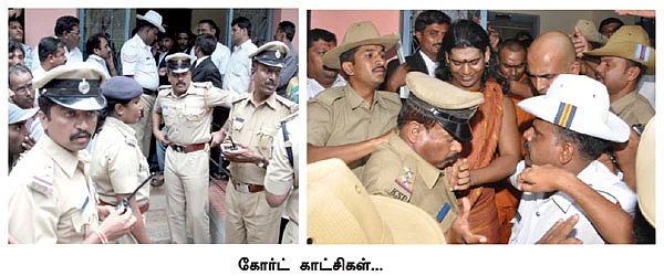 நித்தி ராஜ்ய மர்மங்கள்!