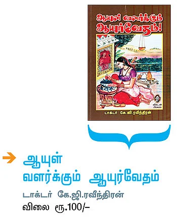 விகடன் பிரசுரம்