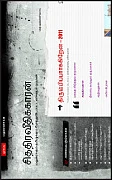 விகடன் வரவேற்பறை