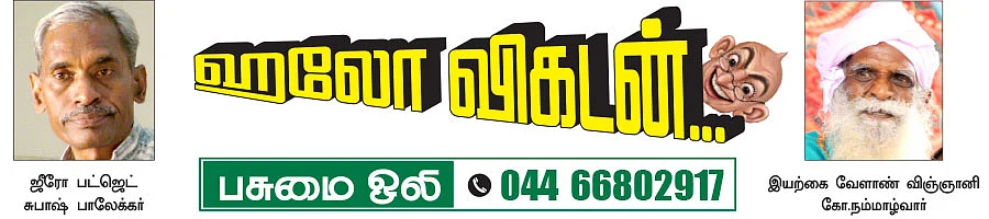பசுமை ஒலி