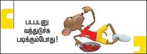 சித்திரங்கள்! - சிறுகதை