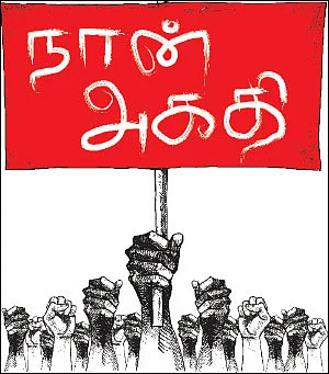 நான் அகதி! - 13