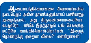 ஊர் முழுக்க நள மகாராஜாக்கள்!