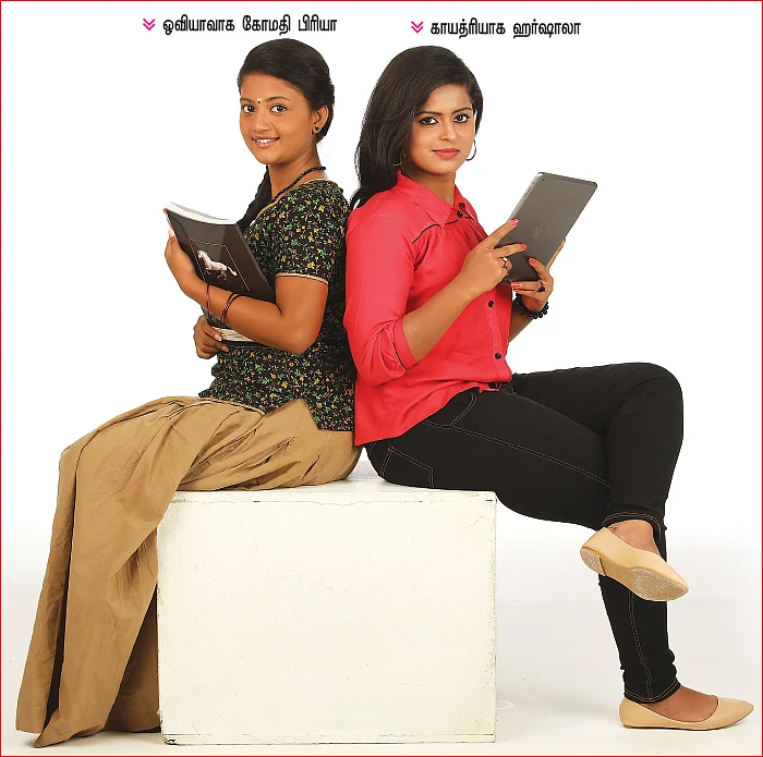 ஓவியா வந்தாச்சு!