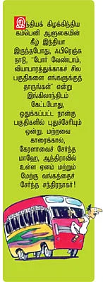 தாவணிப் பெண்ணே சுகம்தானா?